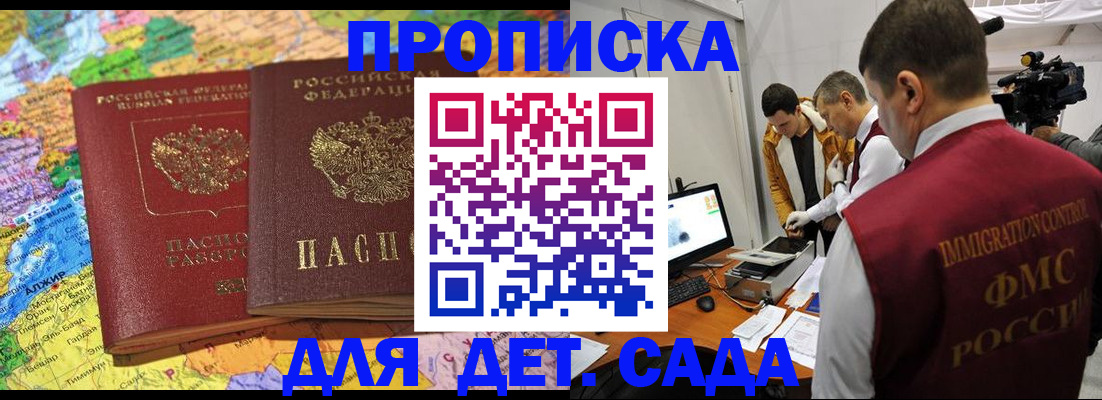 прописка в квартире в Ханты-Мансийске