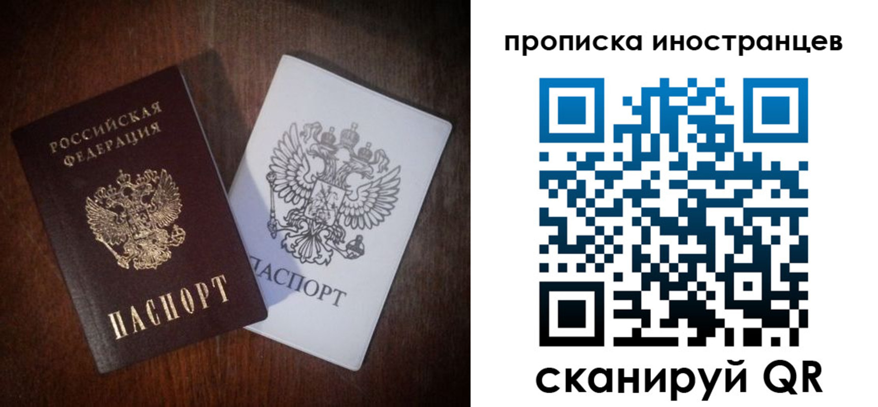 прописка гарантия в Ханты-Мансийске