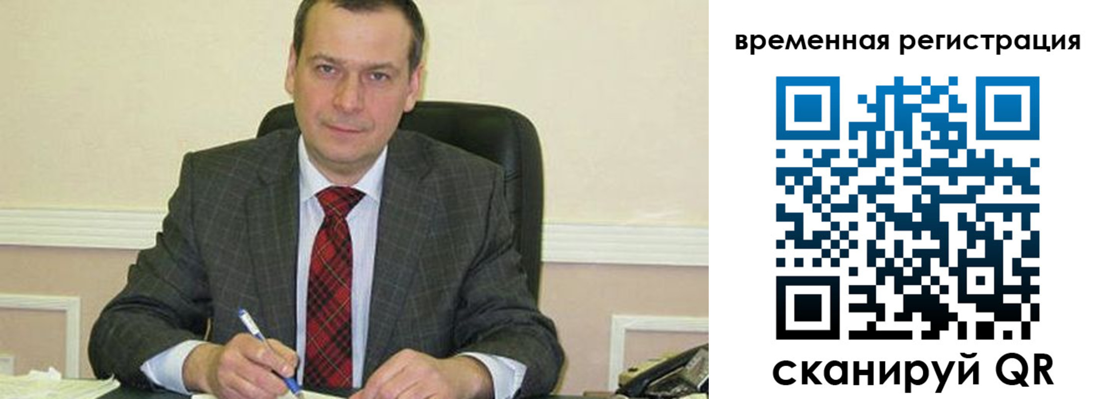 прописка регистрация в Ханты-Мансийске