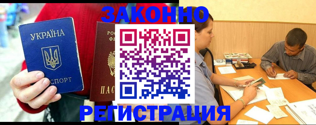 прописка для военкомата в Ханты-Мансийске