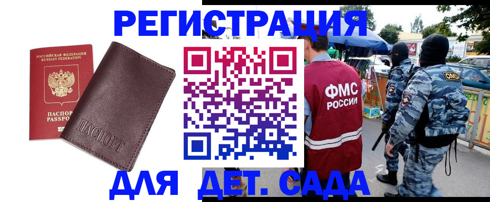 временная регистрация для всех в Ханты-Мансийске