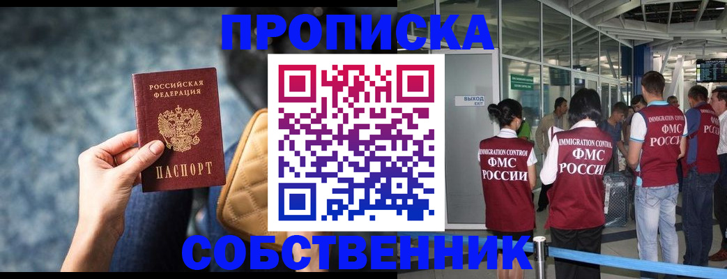 временная регистрация надежно в Ханты-Мансийске