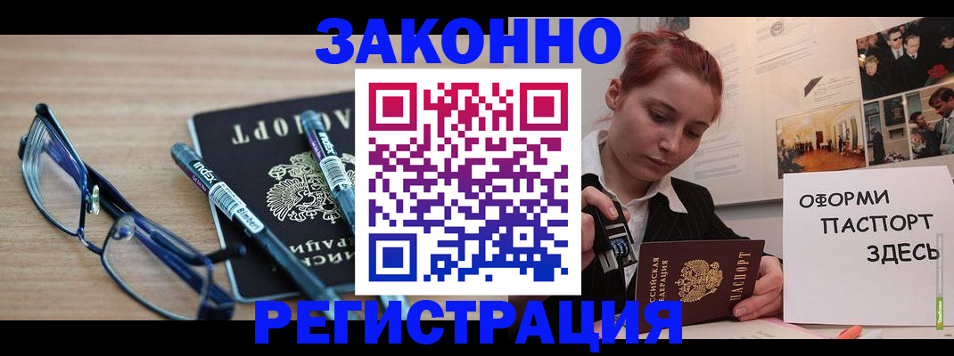 прописка поиск в Ханты-Мансийске