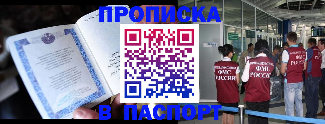 временная регистрация поиск в Ханты-Мансийске