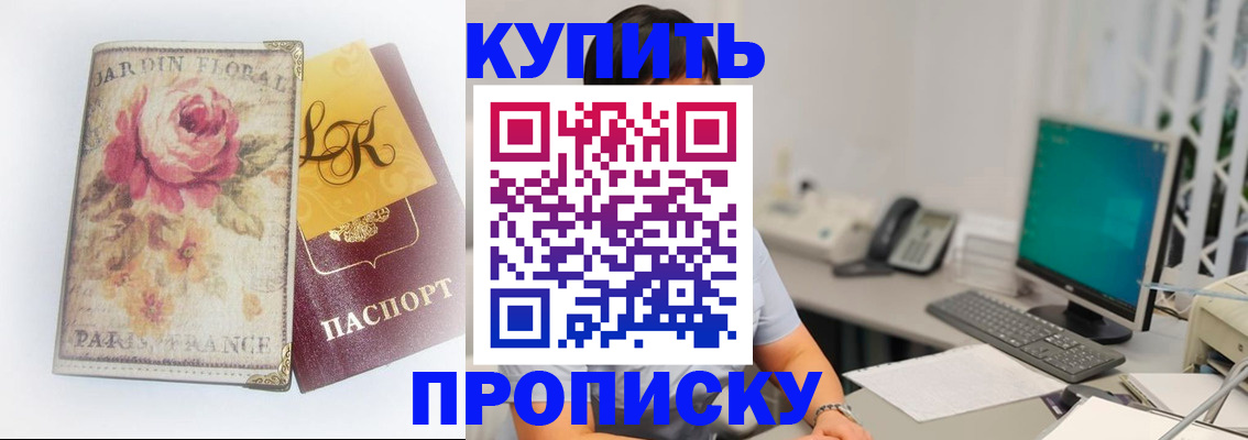 временная регистрация для всех в Ханты-Мансийске