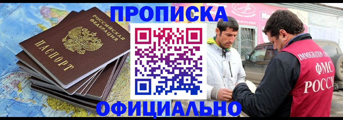 временная регистрация для всех в Ханты-Мансийске