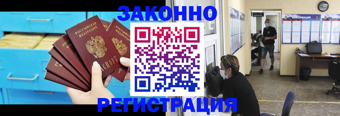 прописка регистрация в Ханты-Мансийске